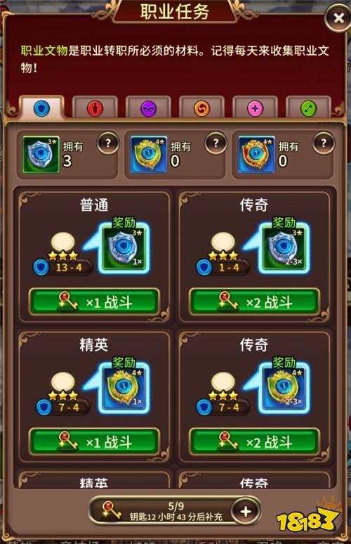 奥拉索斯战纪英雄转职说明