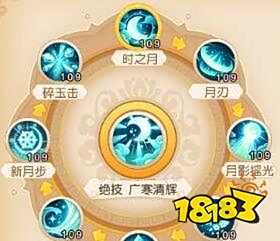 梦幻西游手游月宫修炼顺序 月宫修炼顺序推荐一览