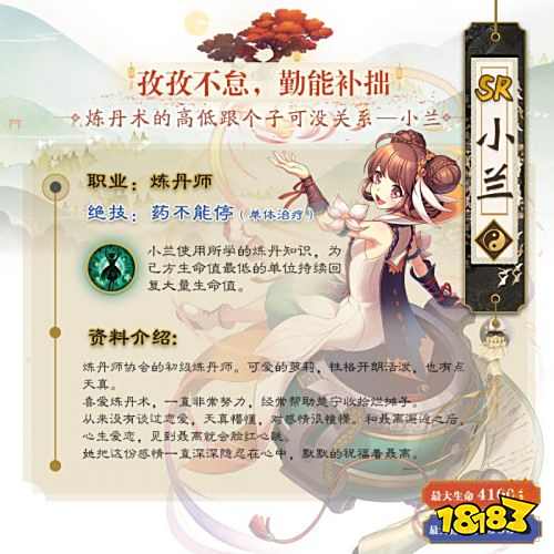 《妖神记》登顶iOS免费榜首 国创动漫手游大受欢迎