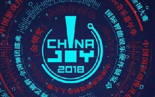 震撼来袭！2018 ChinaJoy BTOCeSmart展商名单正式公布！