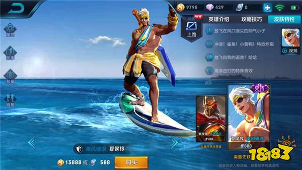 《王者荣耀》每日助手签到 免费赢夏侯惇夏日皮肤