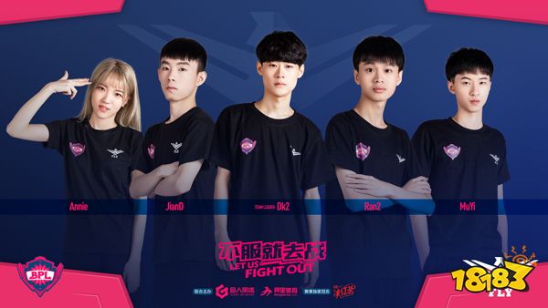 球球大作战BPL季后赛开启 JOK稳坐钓鱼台