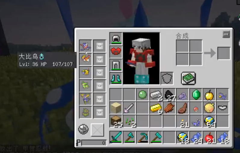 <b>我的世界秀色解说神奇宝贝世代18 成功进化电龙</b>