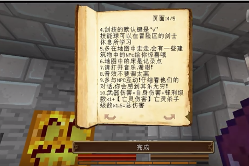 我的世界小本解說冒險者傳說EP1 穿越劍圣