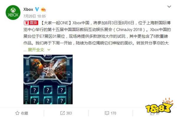 微软Xbox公布首个ChinaJoy试玩游戏