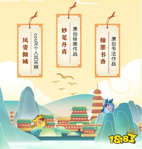 古韵寻梦 梦幻西游手游寻梦国风大赛评选开启