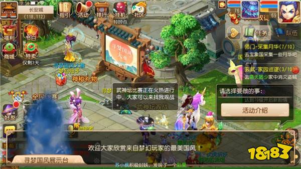 超级神犬抽奖掉落 梦幻西游全民PK积分赛火热进行