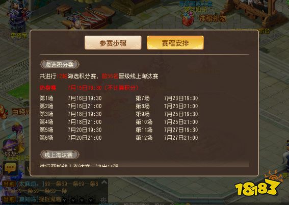 超级神犬抽奖掉落 梦幻西游全民PK积分赛火热进行