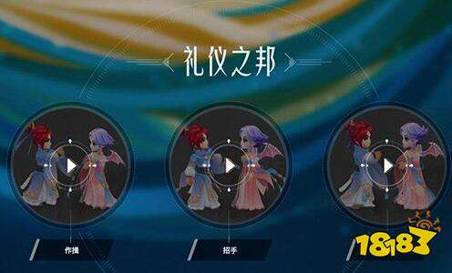 夢(mèng)幻西游手游禮儀之邦 禮儀動(dòng)作即將上線