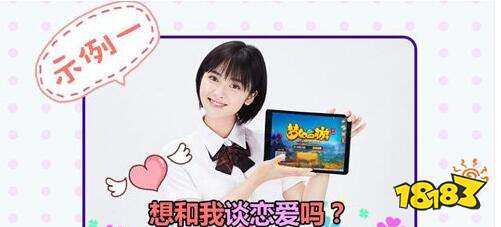 爱她就给她做表情包 沈月表情包大作战开始