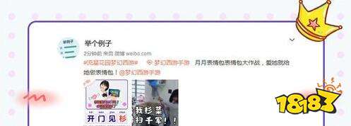 爱她就给她做表情包 沈月表情包大作战开始