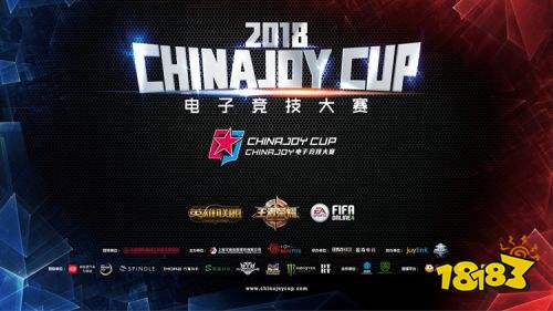 2018 ChinaJoy电子竞技大赛EA Sports? FIFA Online 4表演赛荣耀落幕！