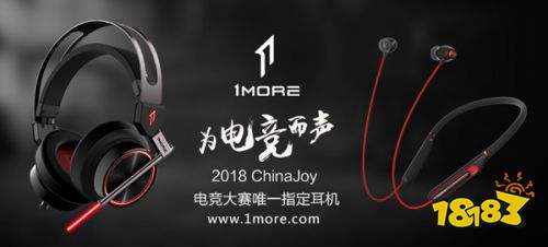 2018 ChinaJoy电子竞技大赛EA Sports? FIFA Online 4表演赛荣耀落幕!