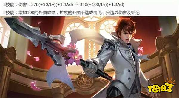 7月24日全服不停机更新公告 六位英雄调整