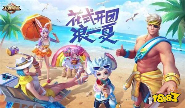 7月24日全服不停机更新公告 六位英雄调整