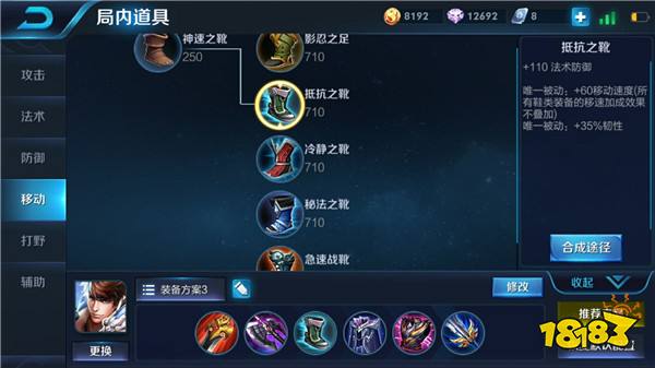 王者荣耀赵云怎么出装