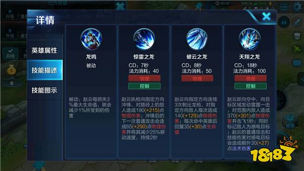 王者荣耀赵云怎么出装