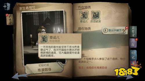 许愿技能竟然这么强 幸运儿完全不逊其他角色