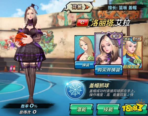 潮人篮球皮肤系统介绍 手感最好的皮肤都在这里