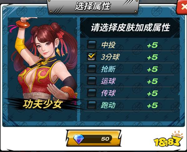 潮人篮球皮肤系统介绍 手感最好的皮肤都在这里