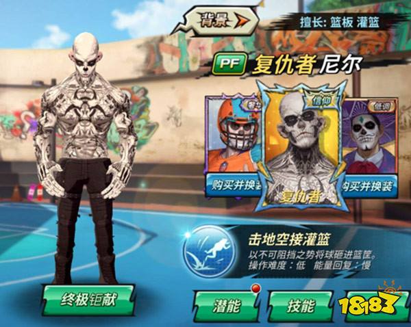 潮人篮球皮肤系统介绍 手感最好的皮肤都在这里