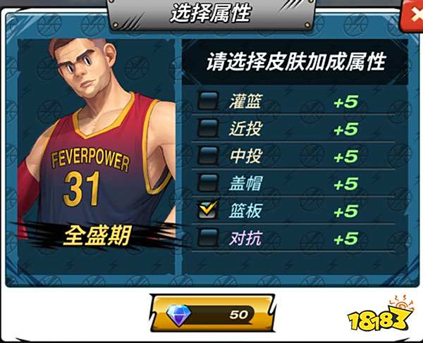 潮人篮球皮肤系统介绍 手感最好的皮肤都在这里