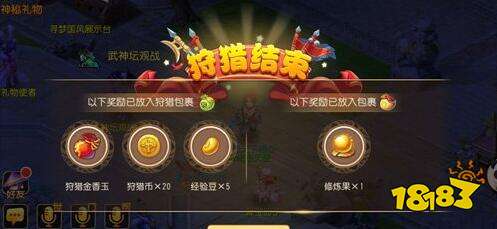 梦幻西游手游狩猎之旅 地狱迷宫罗浮山攻略分享