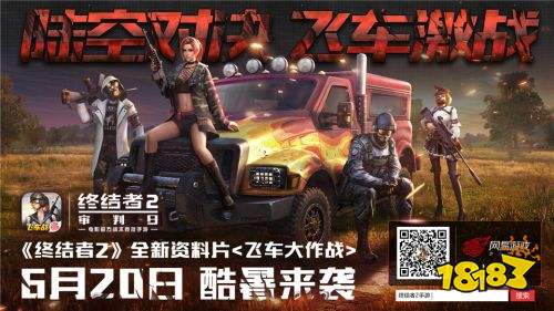 全新配件,助力吃鸡!《终结者2》十字弩威力全面升级