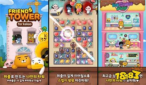 益智新作《Friends Tower》韩国预约正式开始!