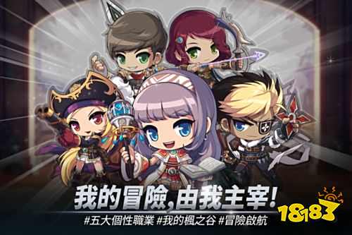 枫之谷》改编手机游戏《枫之谷M》宣布于7 月25 日正式推出