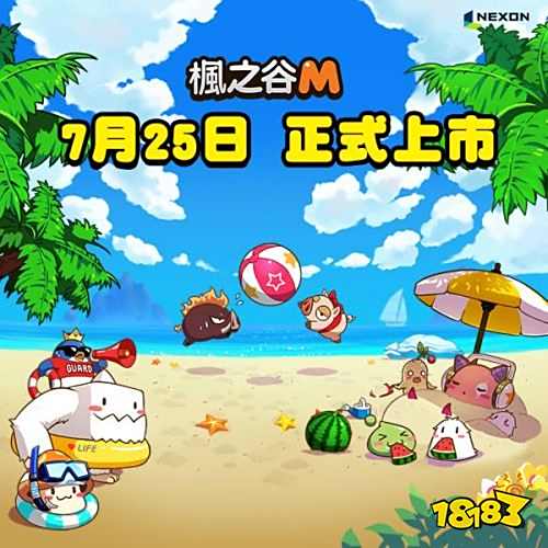 枫之谷》改编手机游戏《枫之谷M》宣布于7 月25 日正式推出