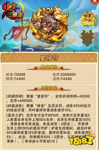 激战ChinaJoy《少年三国志》暗金兵符今日首发