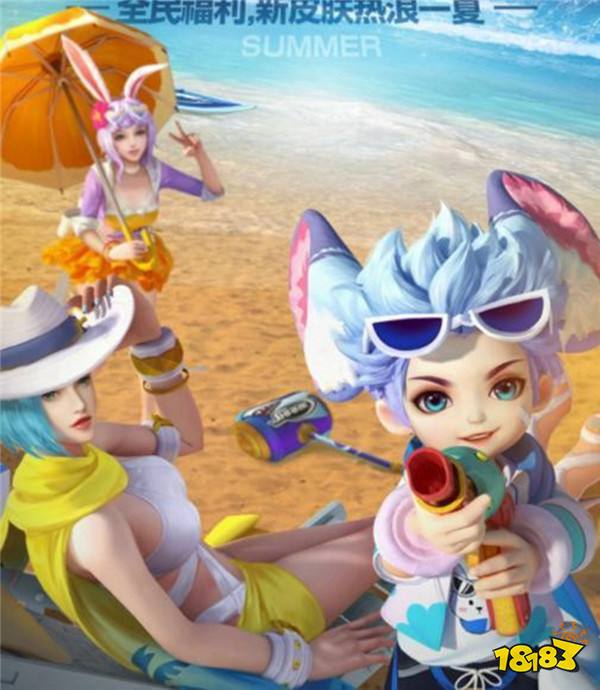 王者荣耀海滩派对 元芳逐浪之夏7.27日上线