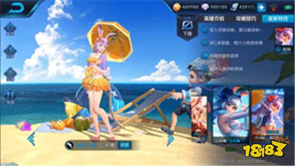 王者荣耀海滩派对 元芳逐浪之夏7.27日上线