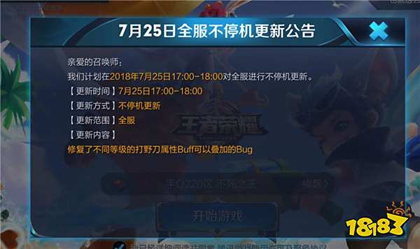 打野刀bug附加110层被动属性 打野英雄乐开怀