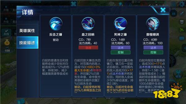 王者荣耀白起怎么出装