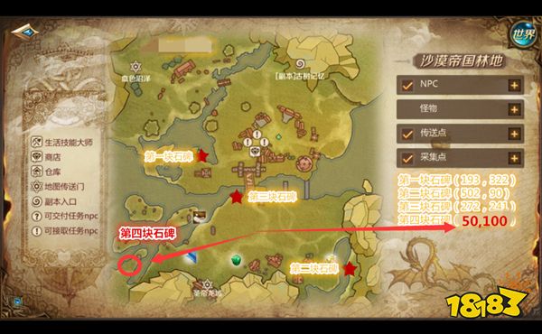 我叫MT4第四块石碑在哪 第四块石碑最新坐标分享