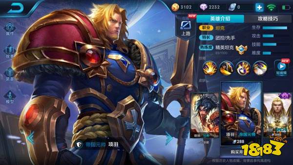 八月最肉坦克项羽详解 弱化流玩法减伤80%逆天