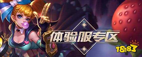 王者荣耀体验服怎么申请