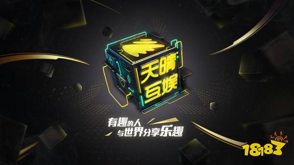 网龙天晴互娱将参展ChinaJoy2018 新品矩阵曝光