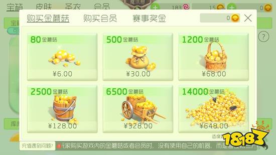 球球大作战金蘑菇怎么获得 如何免费获得金蘑菇