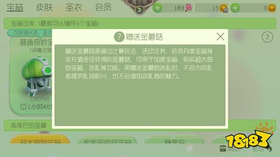 球球大作战金蘑菇怎么获得 如何免费获得金蘑菇