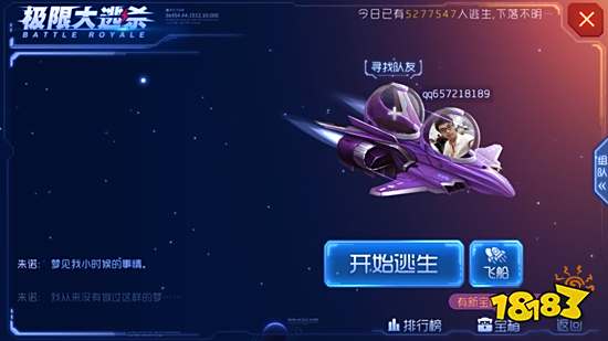 球球大作战极限大逃杀宝箱怎么得 宝箱获得小技巧