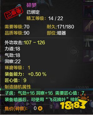 新手必看!天涯明月刀唐门入门指引手册 