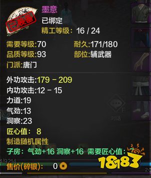 新手必看!天涯明月刀唐门入门指引手册 