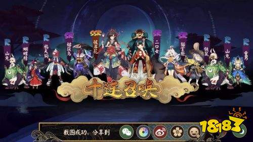 记录点滴 乐趣同享!《阴阳师》 “友人帐”功能上线!