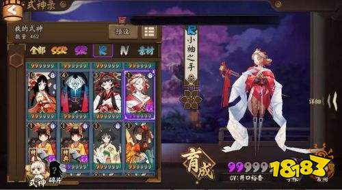 记录点滴 乐趣同享!《阴阳师》 “友人帐”功能上线!