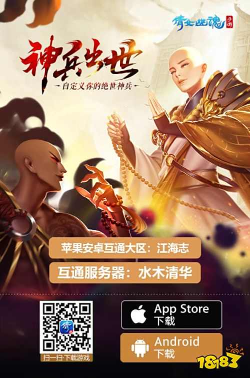 报名争夺50万现金,倩女手游全民争霸赛全面升级!