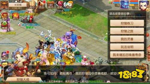 全民狩猎,《梦幻西游》手游暑期活动欢乐进行中