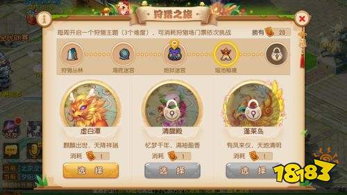 全民狩猎,《梦幻西游》手游暑期活动欢乐进行中